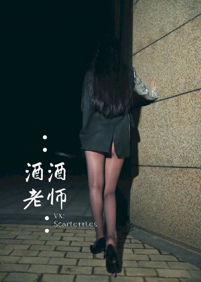 丑闻笔记